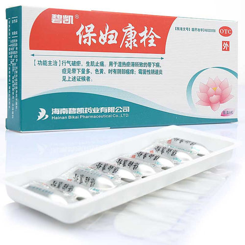 【碧凯】保妇康栓1.74g*8粒/盒