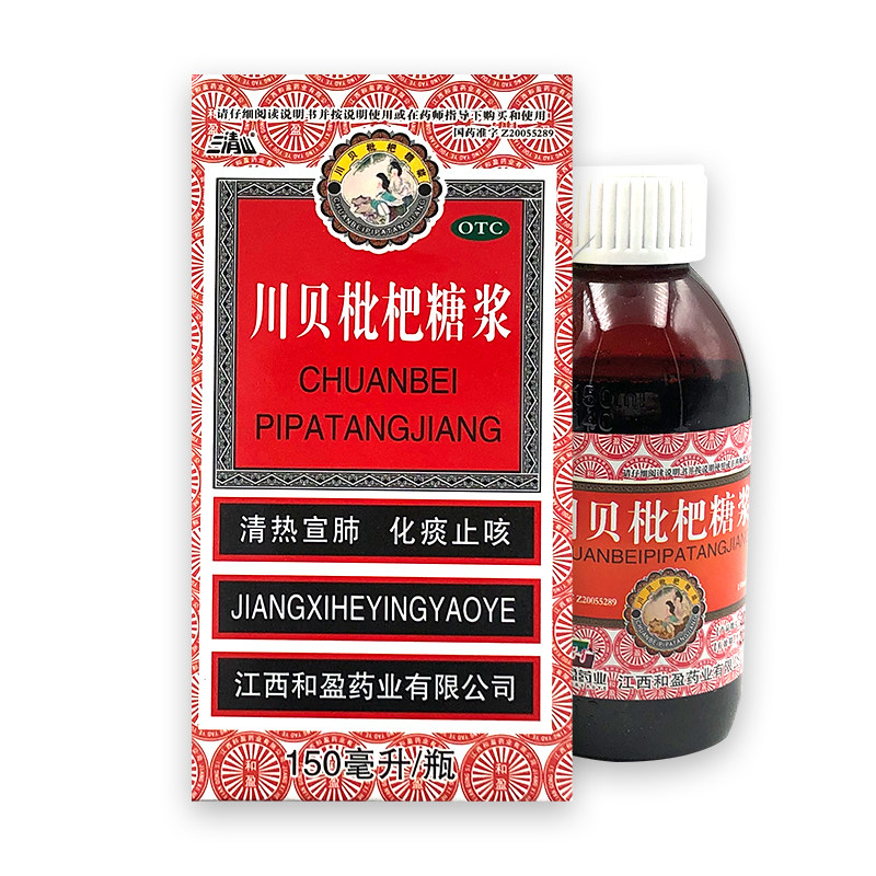 三清山 川贝枇杷糖浆 150ml otc