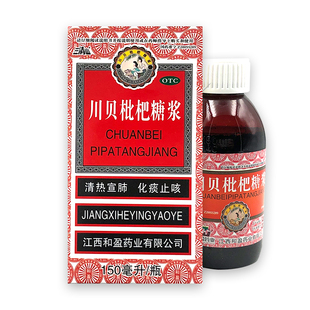 otc 150ml 三清山 川贝枇杷糖浆