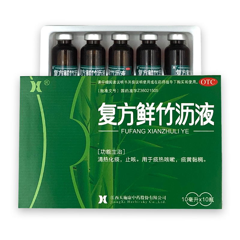 【天施康】复方鲜竹沥液10ml*10瓶/盒