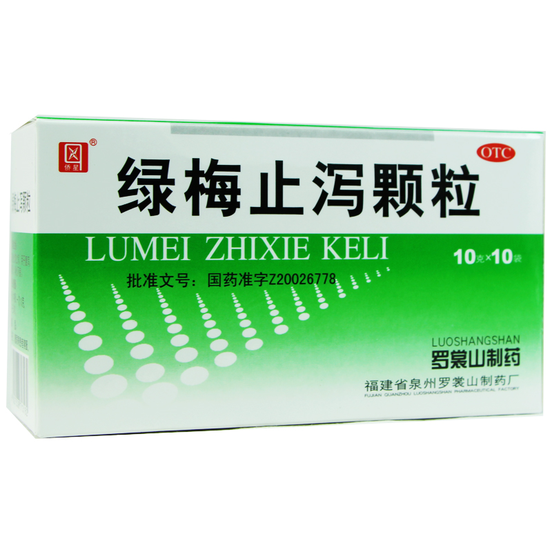 【侨星】绿梅止泻颗粒10g*10袋/盒