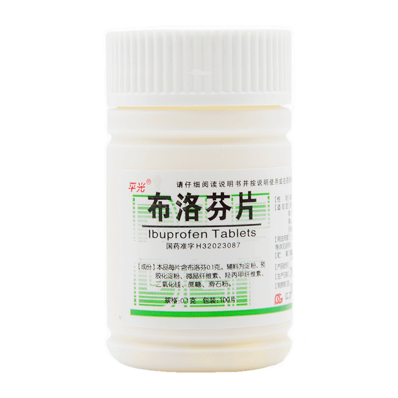 【平光】布洛芬片100mg*100片/盒