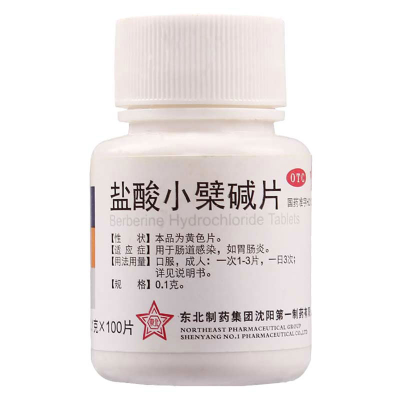 【东北制药】盐酸小檗碱片100mg*100片/盒