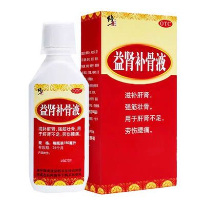 修正益肾补骨液150ml*1瓶/盒滋补肝肾强筋壮骨肝肾不足劳伤腰痛