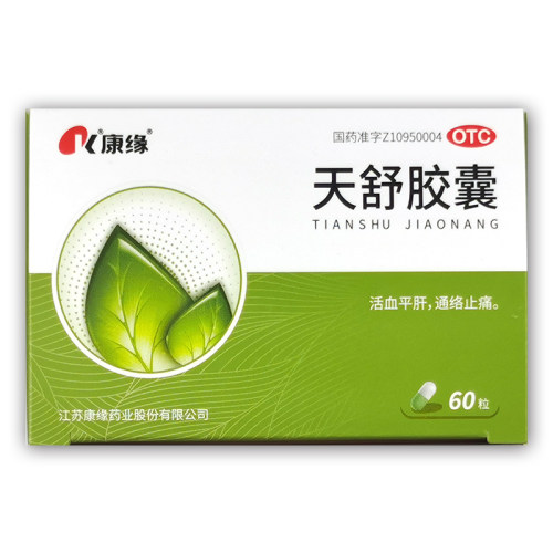 【康缘】天舒胶囊0.34g*60粒/盒