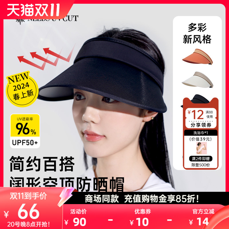 空顶简约|多色可选|可调节头围