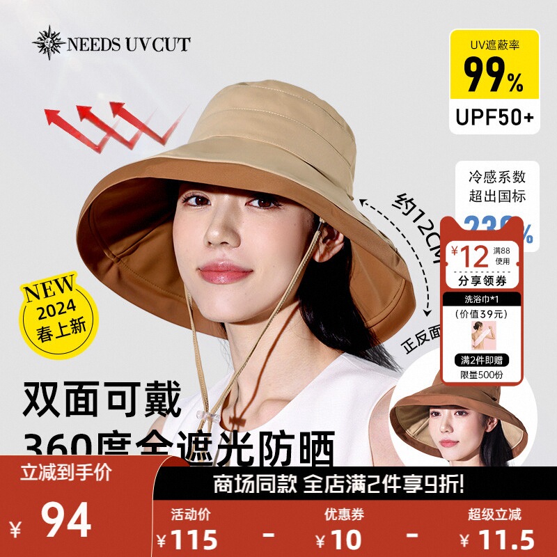 双面防晒帽出行优雅春夏大檐