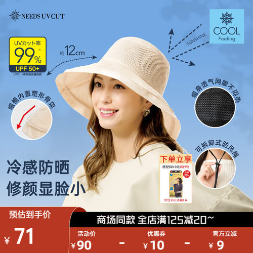 needsuvcut渔夫帽防紫外线春夏