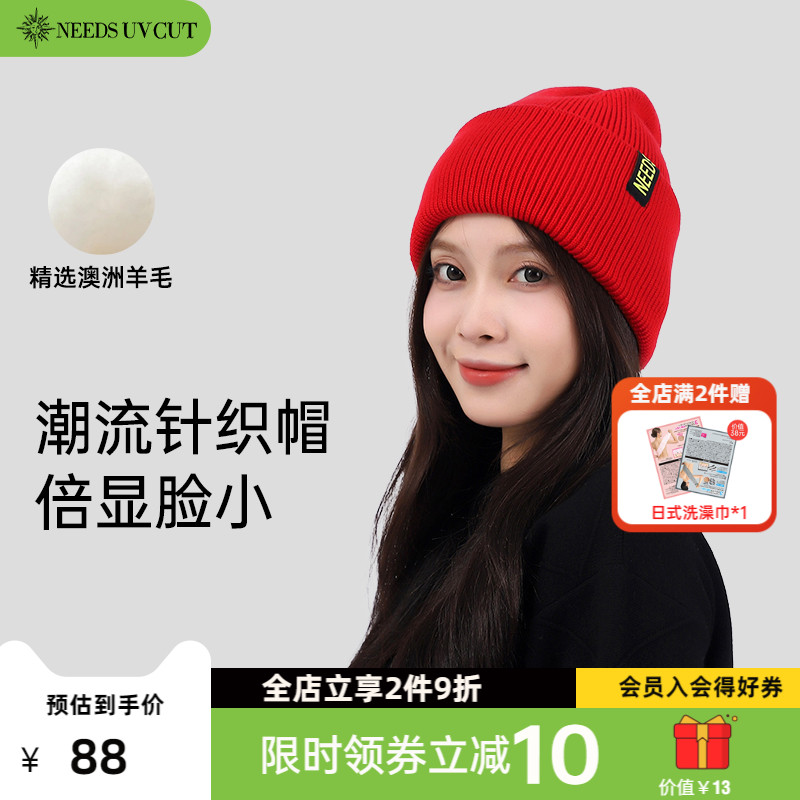 needsuvcut毛线帽秋冬潮流