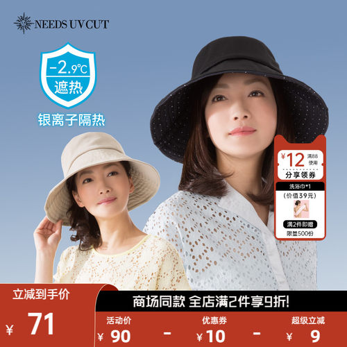 遮阳帽日本透气防晒帽子