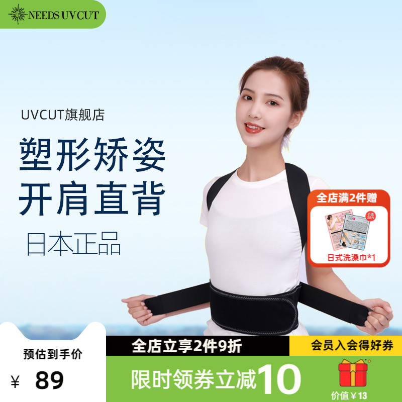 双重加压男女通用腰部塑形矫姿带