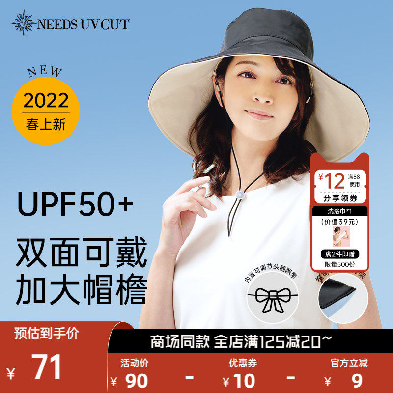 日本needs uvcut防晒帽女超大檐双面防紫外线遮阳渔夫帽户外帽子