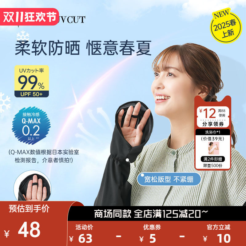 NEEDS防晒手套女夏季开车防晒袖