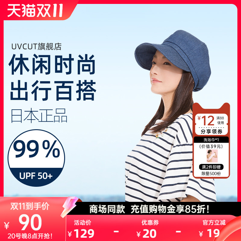 日本遮阳女士户外防晒帽