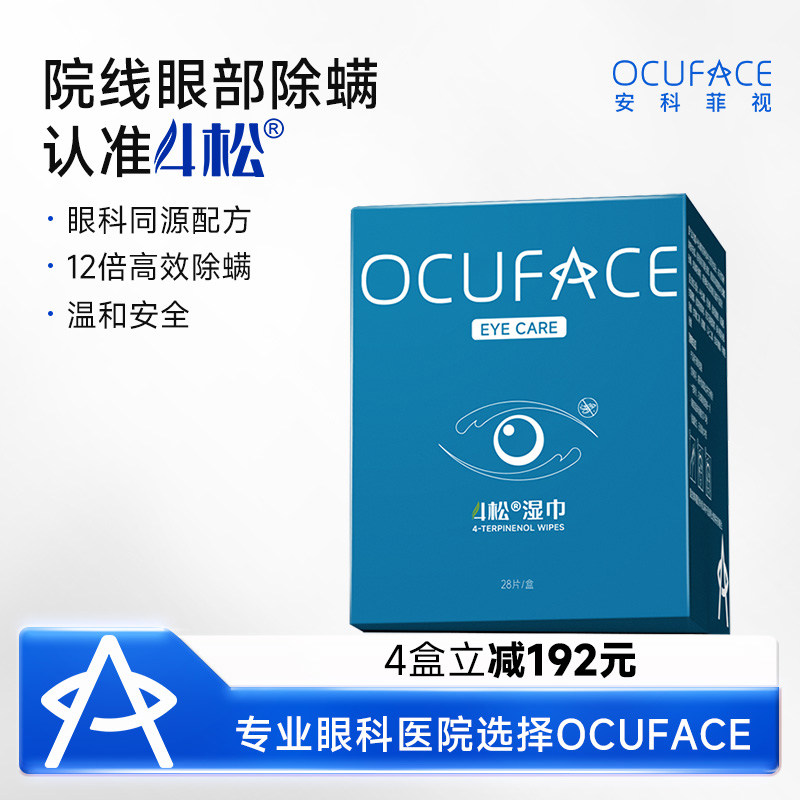专业眼科医院选择OCUFACE