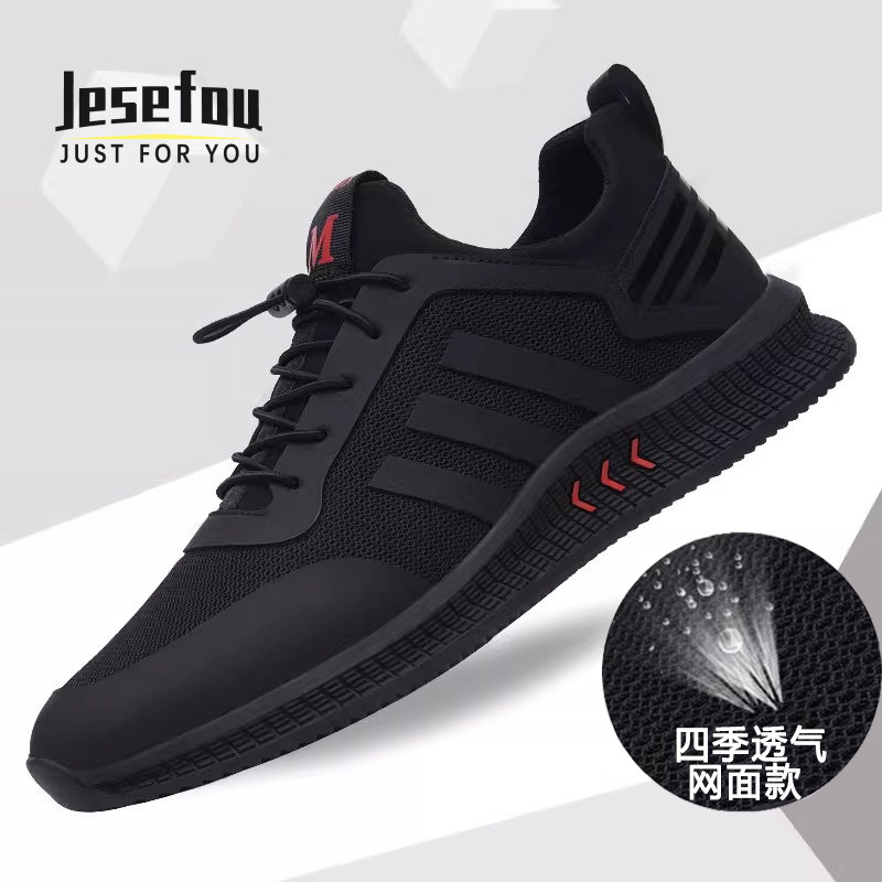 Jesefou法国轻奢真皮休闲鞋男轻便网面透气运动鞋增高百搭跑步鞋