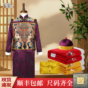 寿衣男款棉袍全套 纯棉填充长款年轻男士 老人闰年助寿棉袍七件套