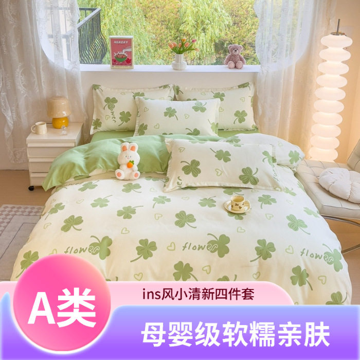 开学季小清新水洗棉磨毛ins风A类母婴级床上四件套学生三件,床上用品,学生床品套件,淘宝优惠券,粉丝福利购,淘宝优惠卷