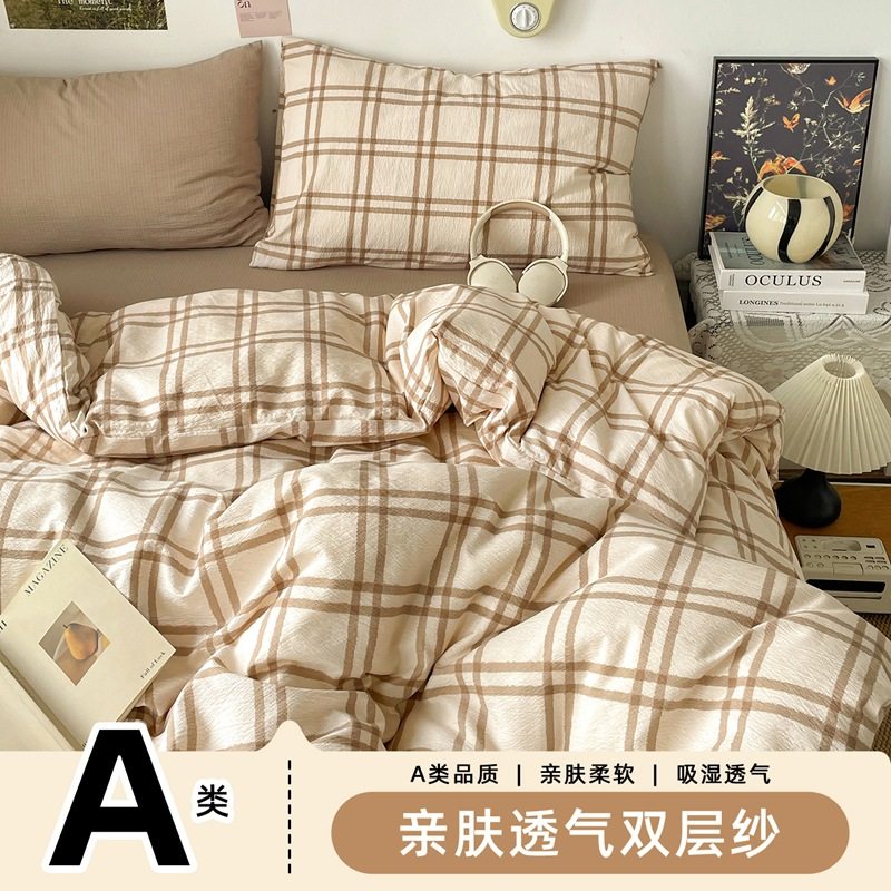 A类云感提花双层纱条纹格子四件套简约宿舍床学生床品三件套被套,床上用品,学生床品套件,淘宝优惠券,粉丝福利购,淘宝优惠卷