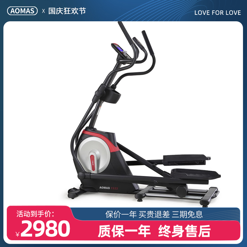 新加坡椭圆机澳玛仕商用