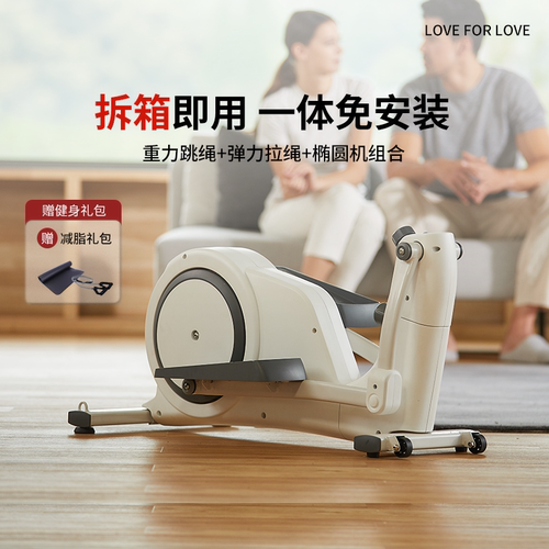 澳玛仕椭圆机家用健身小型