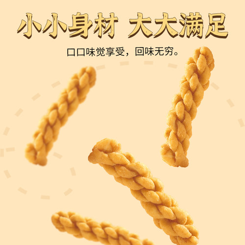 仲景养生坊铁棍山药小麻花