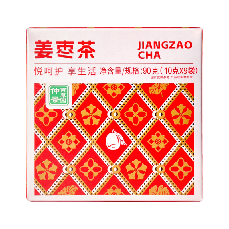 仲景百草园姜枣茶红糖姜茶红糖水黑糖三角包干姜红枣泡茶独立包装