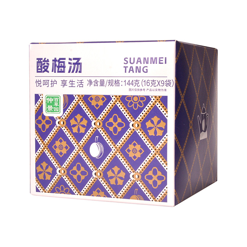 仲景百草园酸梅汤原料包山楂乌梅