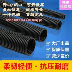 ~螺纹管波纹管塑料穿线管尼龙阻燃护线可开口蛇。pe电线软管黑色