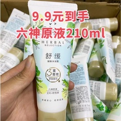 六神3重菁萃舒缓健肤沐浴露原液精华小样艾叶积雪草70g试用旅行装