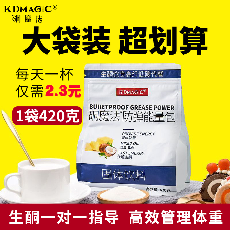 咖啡生酮食品能量减代餐