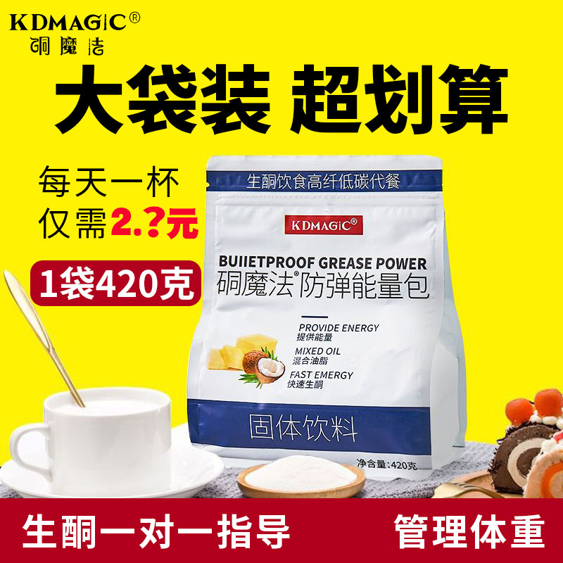 咖啡生酮食品能量减代餐