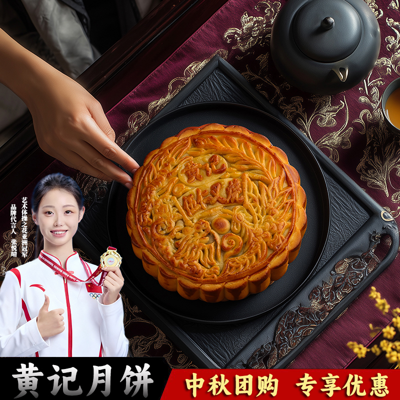 广式伍仁金腿鲜肉高品质火腿叉烧肉松中秋广西黄记正宗大月饼大个