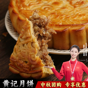 中秋广式五仁肉松叉烧大月饼礼盒装传统老式手工伍仁蛋黄莲蓉糕点