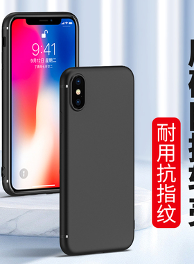 适用iphone X手机壳苹果XS max硅胶XR磨砂XsMax防摔超薄软壳iPhoneX保护套8Plus男士女款7P黑色6S个性6SP新款