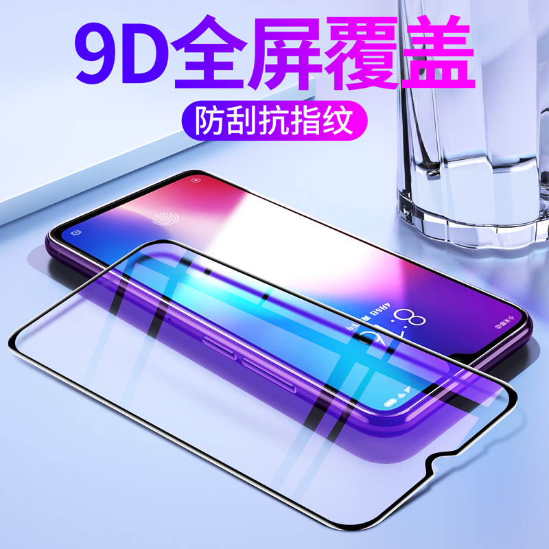 适用小米高清玻璃钢化膜新款全包