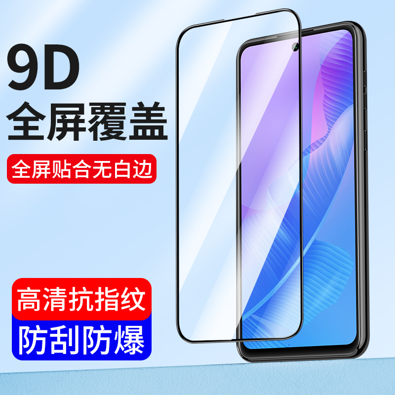 适用华为畅享80钢化膜70全屏60