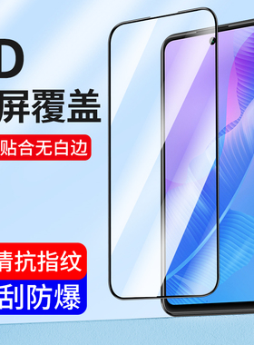 适用华为70畅享50Pro 80钢化膜60X畅想20pro全屏20se高清10Plus手机贴膜Z 20S全包9防窥膜9E保护膜蓝光防指纹