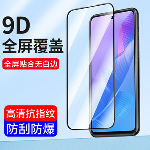 适用华为畅享80钢化膜70全屏60