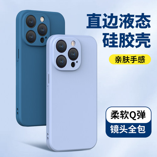 HENYOUiPhone14硅胶13保护壳12