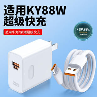 11ultra平板W荣耀40 Nova12 适用华为Pura70手机充电器KY88W全能100超级快充66充电头typec双口mate60pro p50