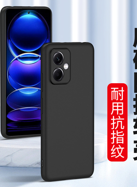 适用小米红米Note12手机壳note12pro+磨砂12tpro手机套note12turbo防摔nt12r软壳redmi全包镜头男士女生新款