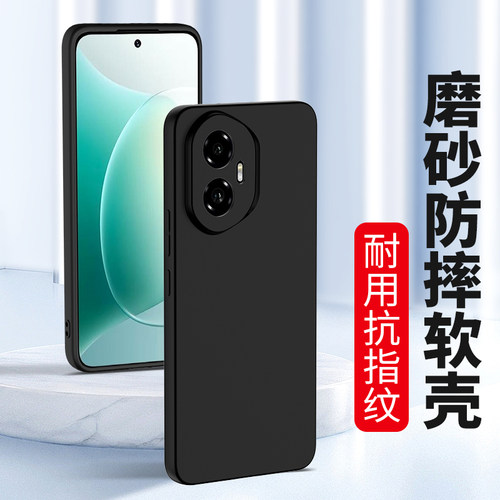 适用华为荣耀300手机壳200磨砂套