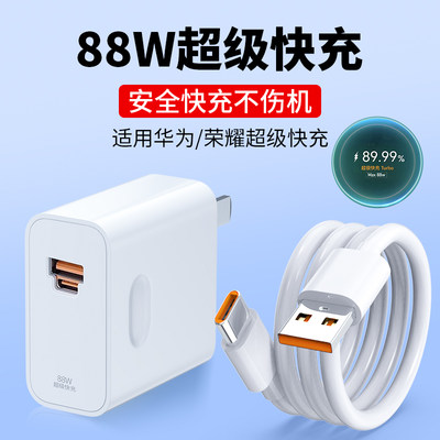 适用华为手机充电器超级快充66W