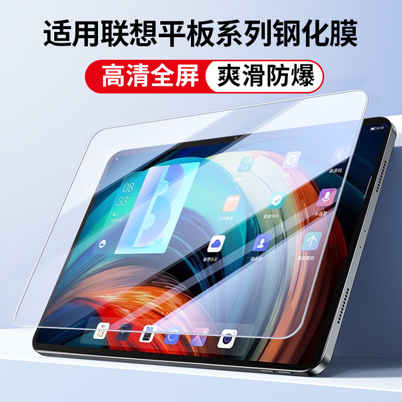 适用联想M10Plus X616M钢化膜X606F 10.3英寸TB-X605高清TB-X606全屏Lenovo平板电脑保护膜TB-X505 10.1英寸