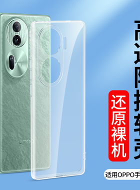 适用oppoA6pro手机壳A6透明oppo A6GT手机套oppo超薄硅胶软壳a6i全包镜头防摔OPPO保护套新款男士女生黑色