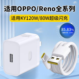 8套装 x7pro快充头W插头10typec数据线9 120findX8 适用oppo手机充电器Reno13超级闪充头oppoReno11充电头80