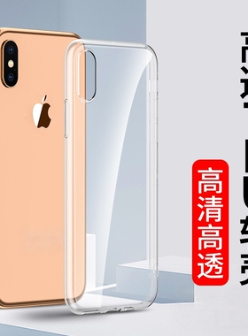 适用iPhone X手机壳XS苹果XR硅胶XsMax新款8Plus透明防摔iPhoneX超薄软壳7P全包保护套6SPlus男士女生6S外