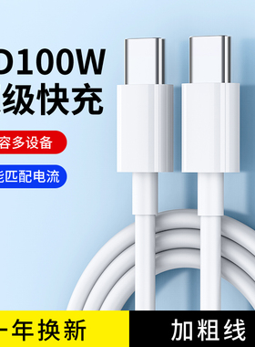 双头typec数据线适用iPhone15苹果16手机17air华为小米tpyec笔记本Type C充电线iPad转Pro max平板PD快充CtoC