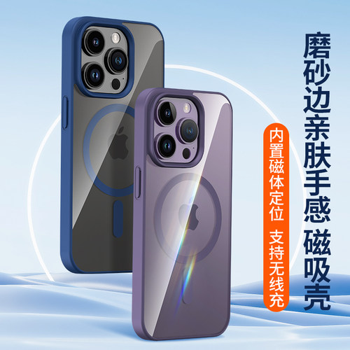 适用苹果17磁吸手机壳15防摔软壳